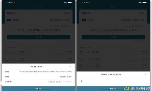 区块链技术驱动金融解密：探索数字时代的变革力量